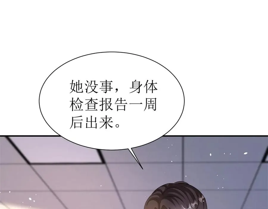 第45话 领域预测 第94页