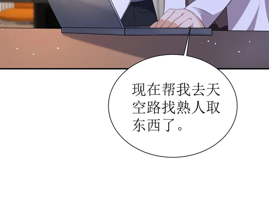 第45话 领域预测 第96页