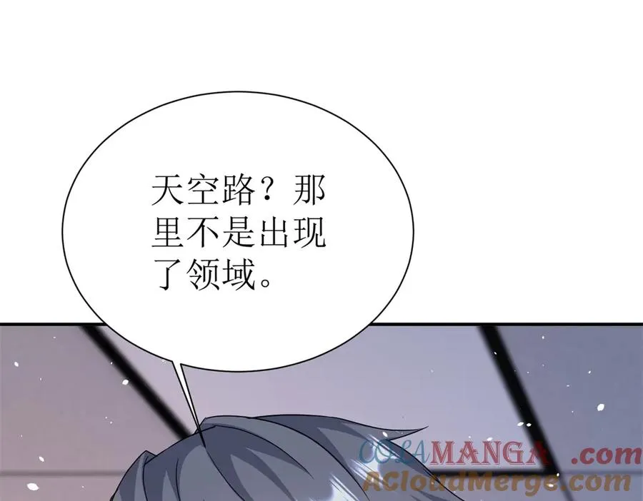 第45话 领域预测 第97页