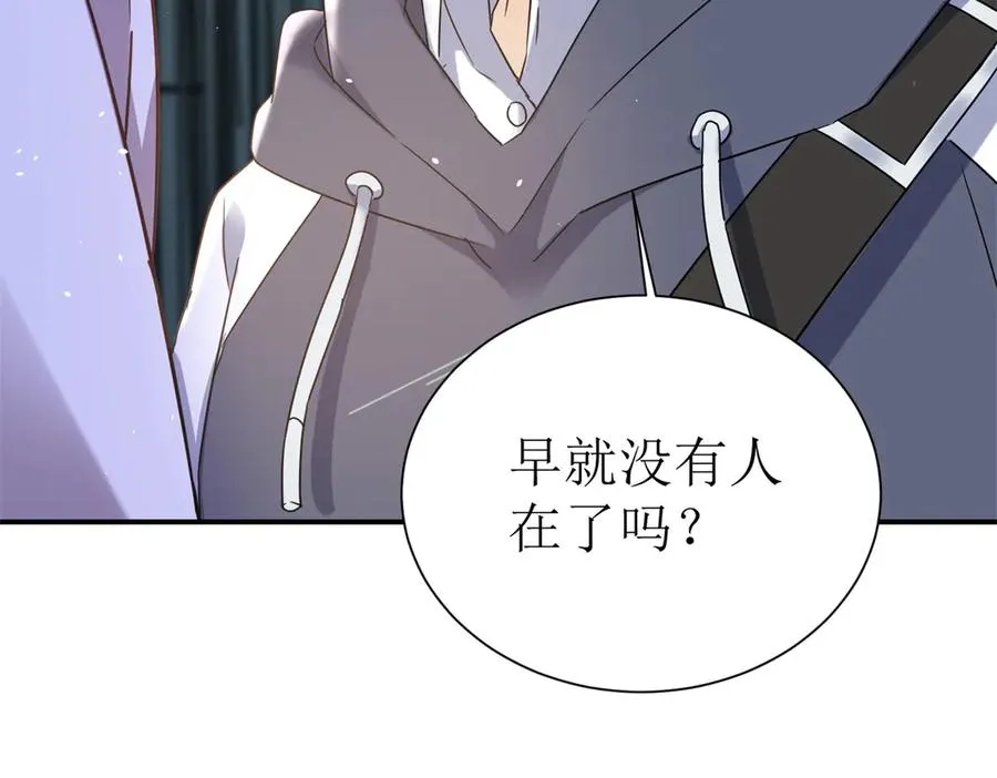 第45话 领域预测 第99页