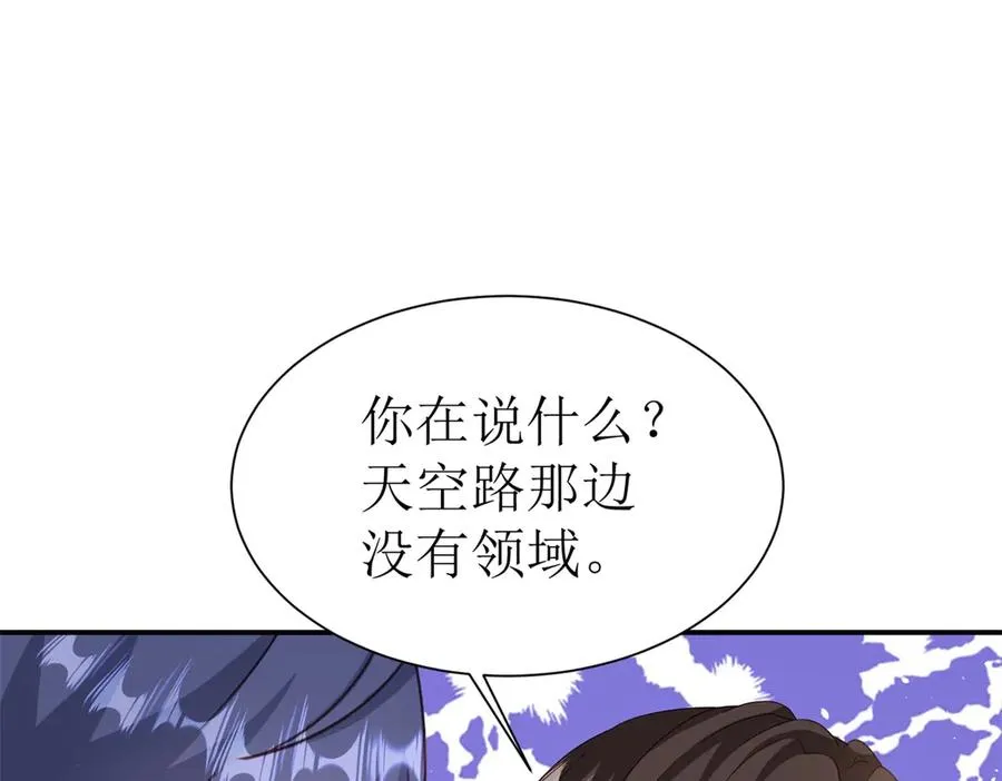 第45话 领域预测 第100页
