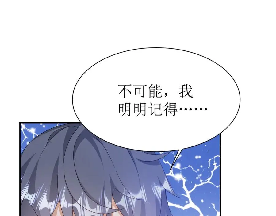 第45话 领域预测 第103页