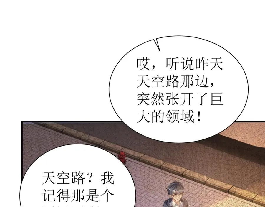 第45话 领域预测 第108页