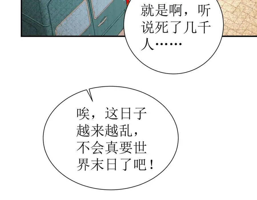 第45话 领域预测 第110页
