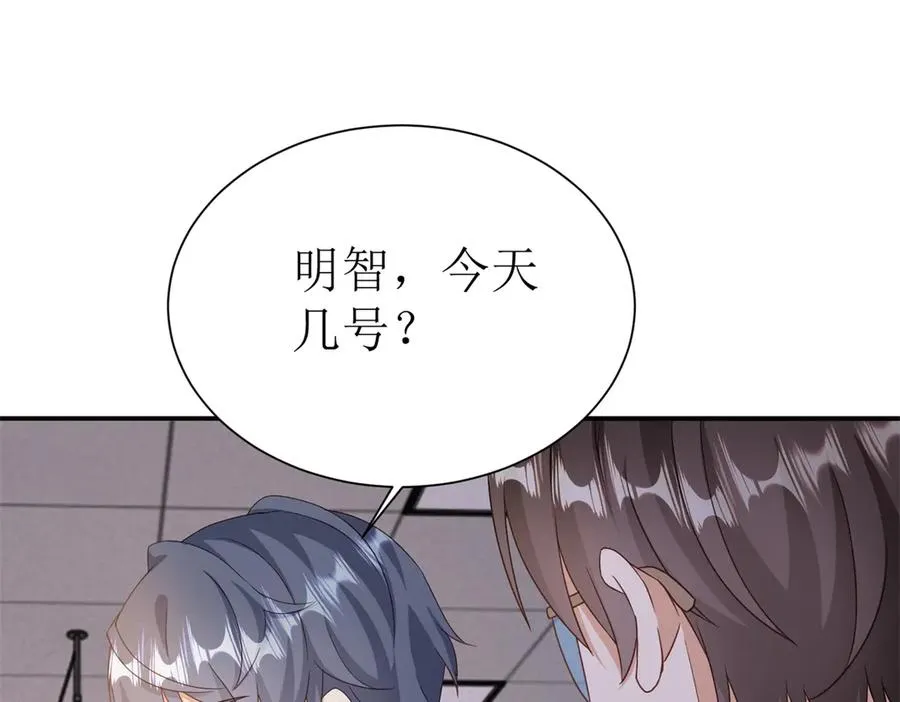 第45话 领域预测 第112页