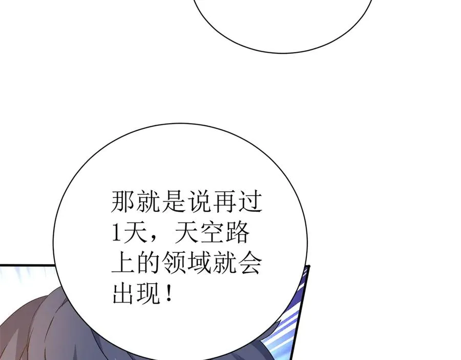 第45话 领域预测 第114页