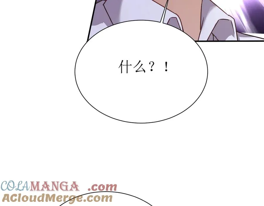 第45话 领域预测 第117页