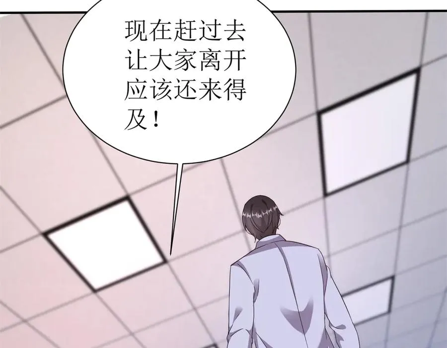 第45话 领域预测 第118页