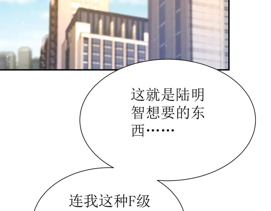 第45话 领域预测 第122页