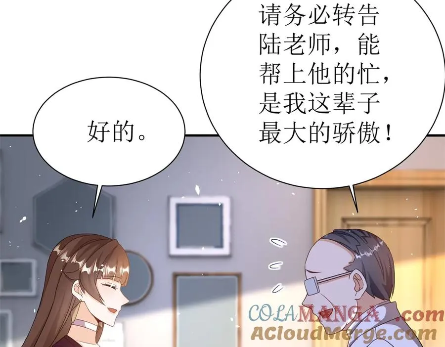 第45话 领域预测 第125页