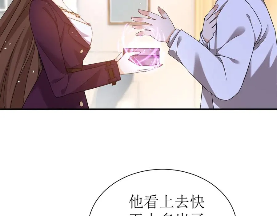 第45话 领域预测 第126页
