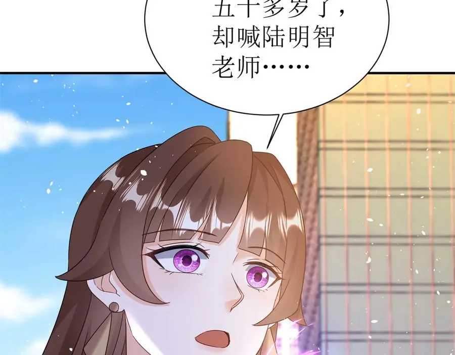 第45话 领域预测 第127页