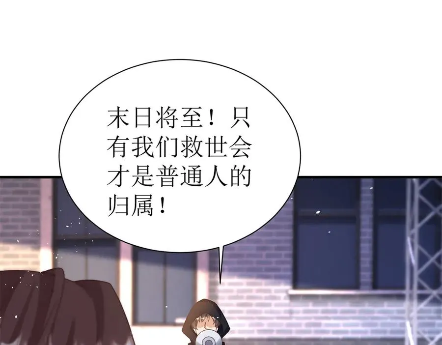 第45话 领域预测 第130页