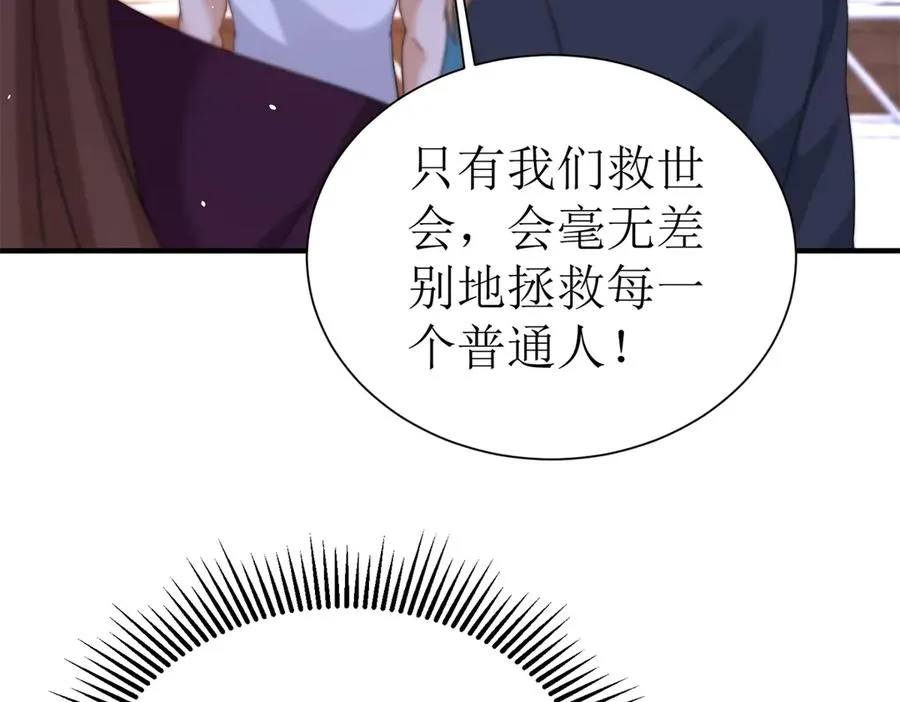 第45话 领域预测 第132页