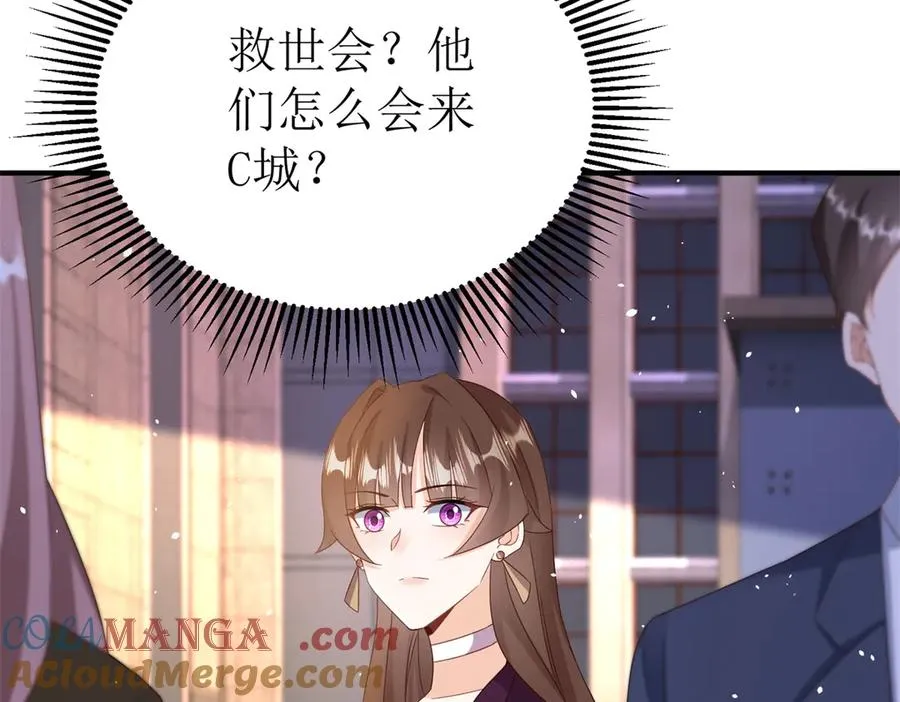 第45话 领域预测 第133页