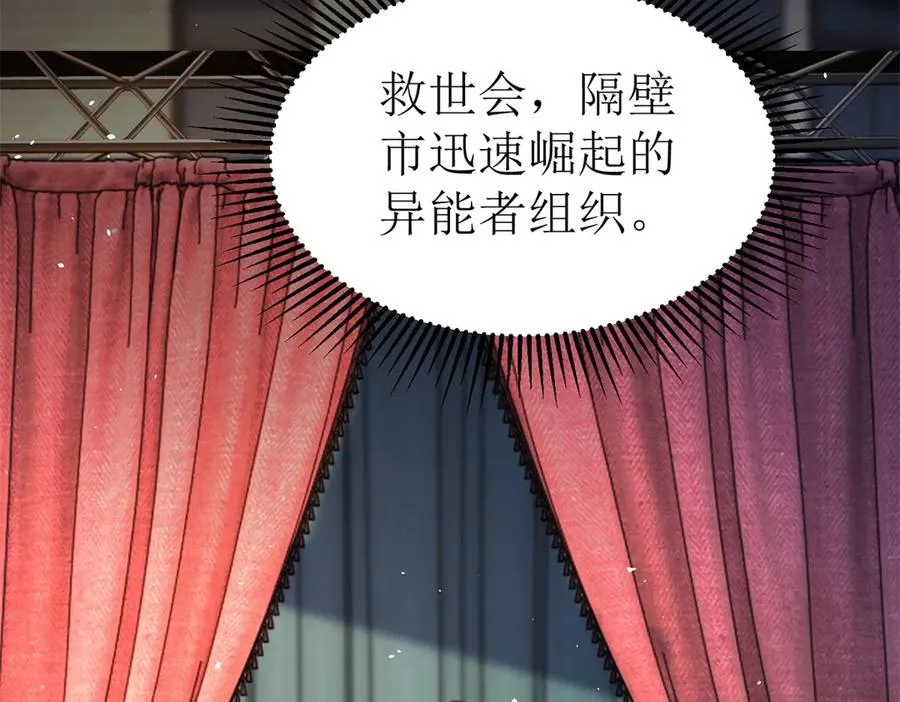 第45话 领域预测 第135页