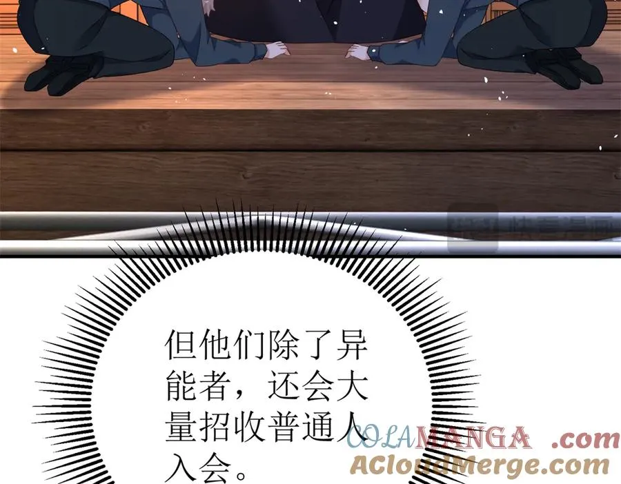 第45话 领域预测 第137页