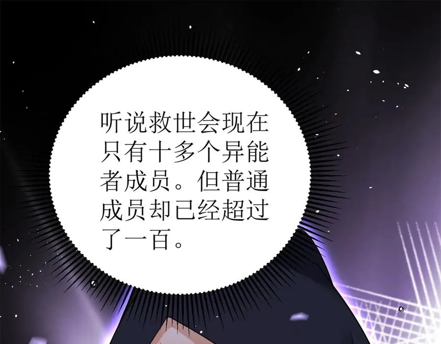 第45话 领域预测 第139页