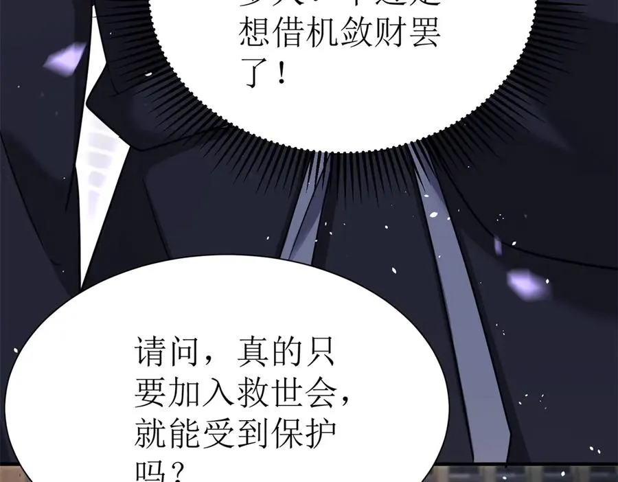 第45话 领域预测 第142页