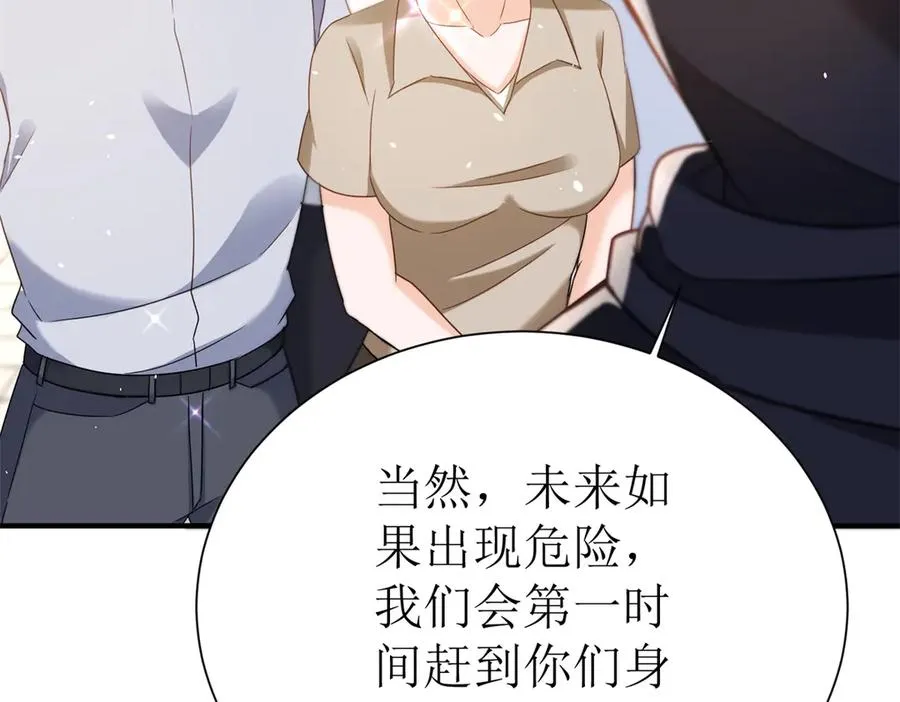 第45话 领域预测 第144页