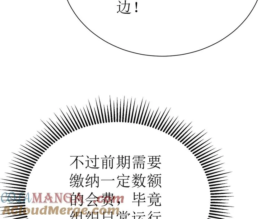 第45话 领域预测 第145页