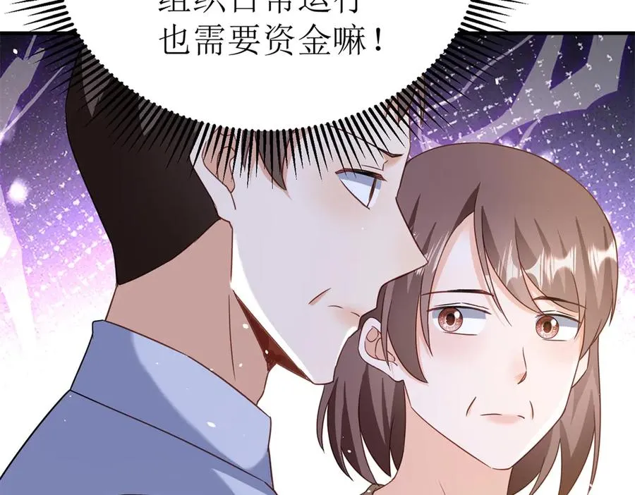 第45话 领域预测 第146页