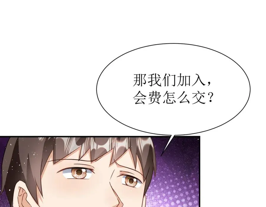 第45话 领域预测 第148页