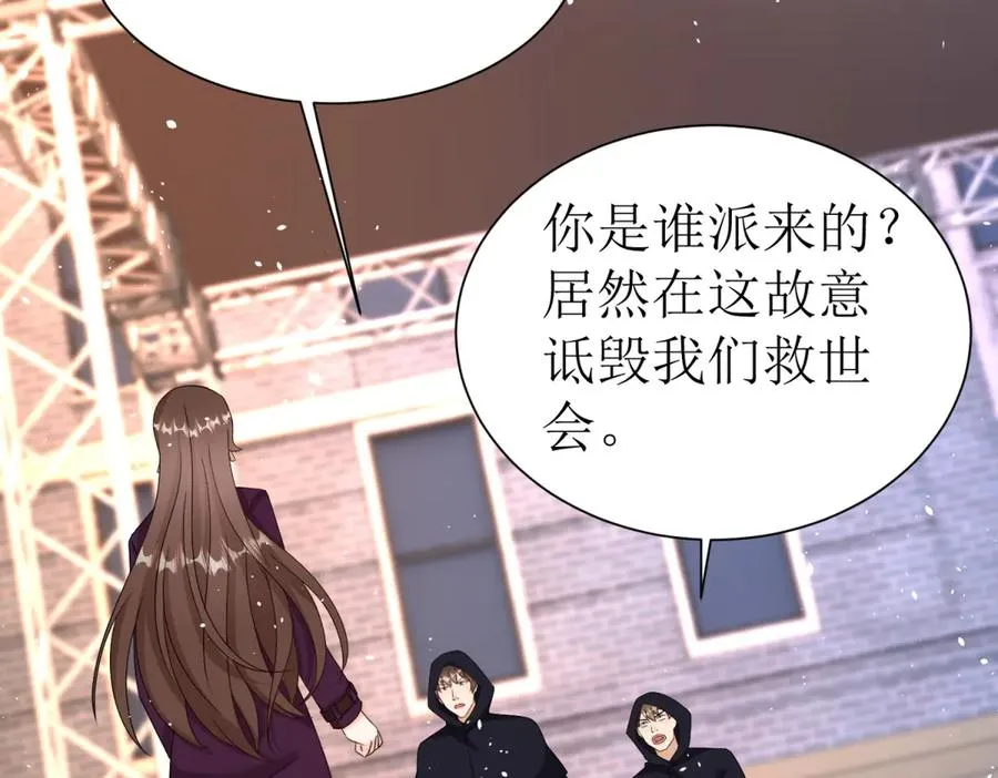 第45话 领域预测 第154页