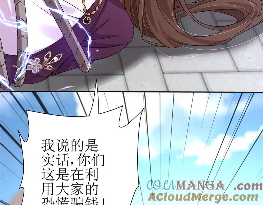 第46话 污染倒计时 第5页