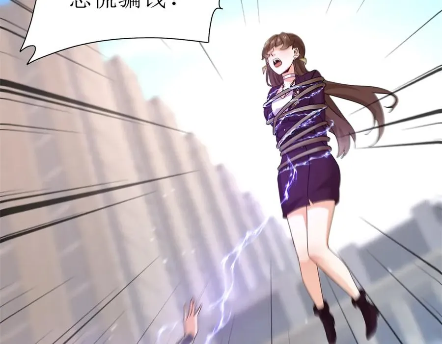 第46话 污染倒计时 第6页