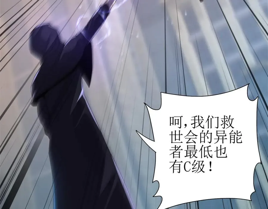 第46话 污染倒计时 第7页