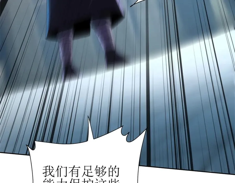 第46话 污染倒计时 第8页