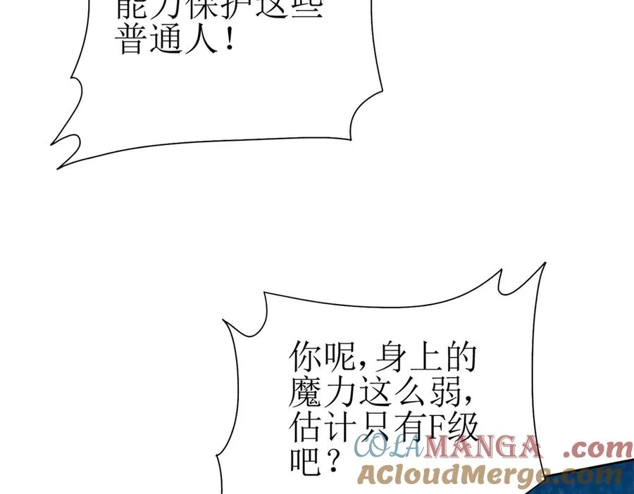 第46话 污染倒计时 第9页