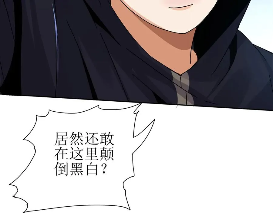 第46话 污染倒计时 第11页