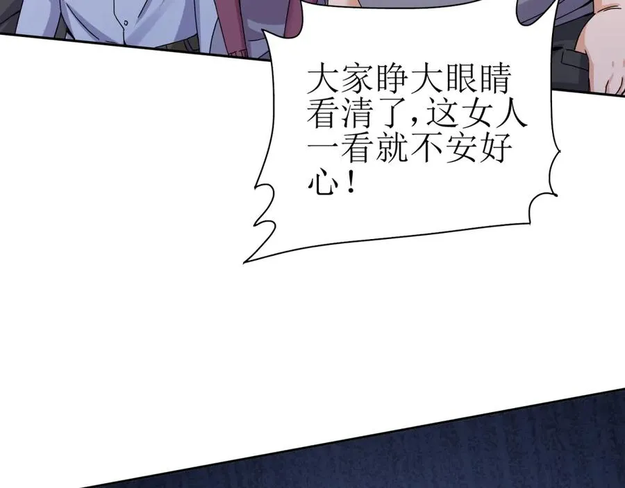第46话 污染倒计时 第14页