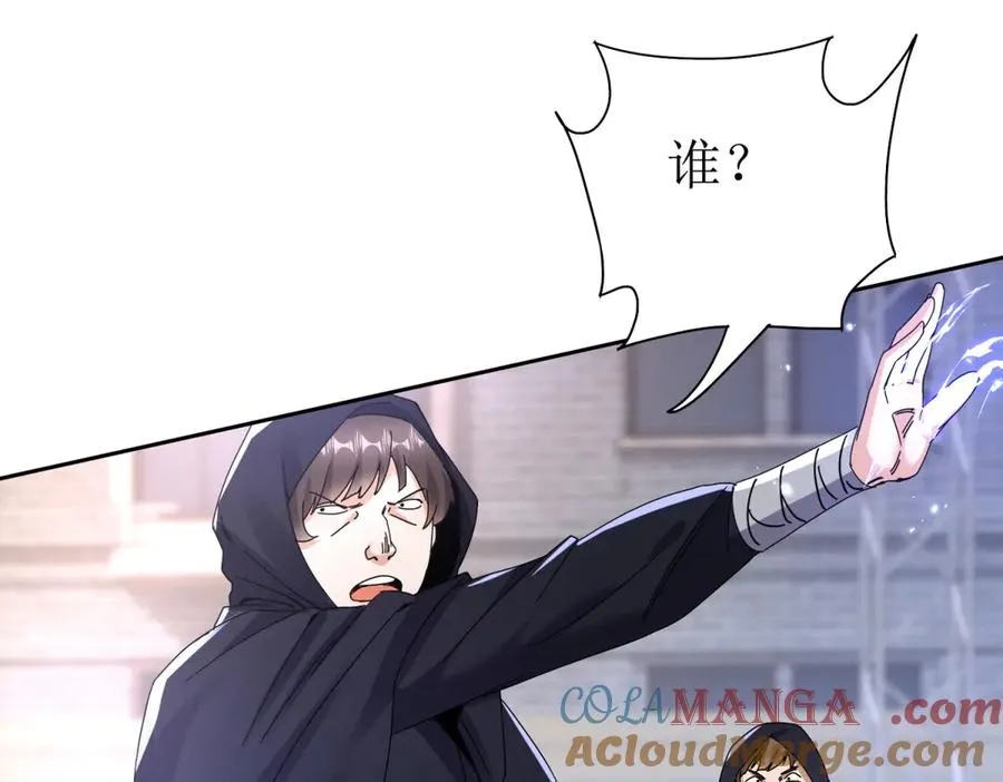 第46话 污染倒计时 第17页