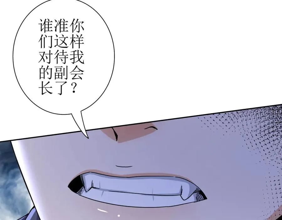 第46话 污染倒计时 第19页