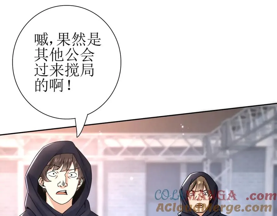 第46话 污染倒计时 第25页