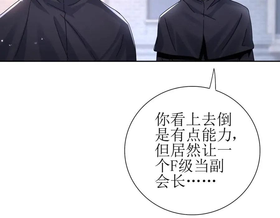 第46话 污染倒计时 第26页