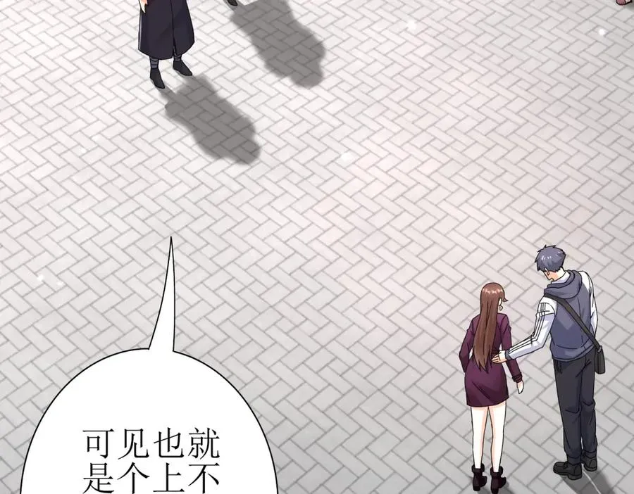 第46话 污染倒计时 第28页