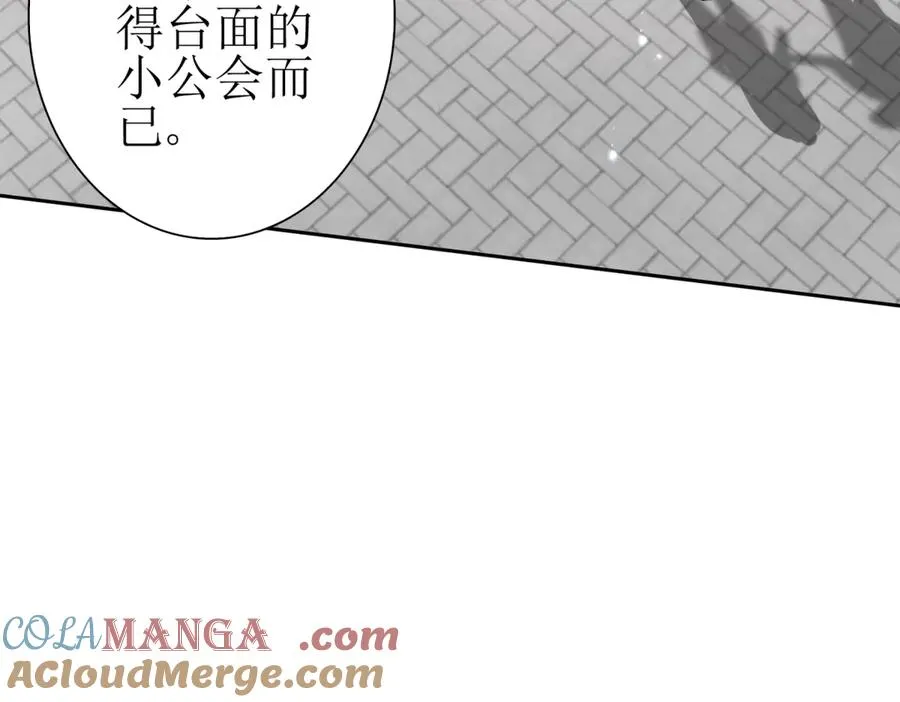 第46话 污染倒计时 第29页