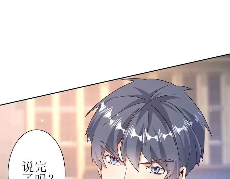 第46话 污染倒计时 第31页