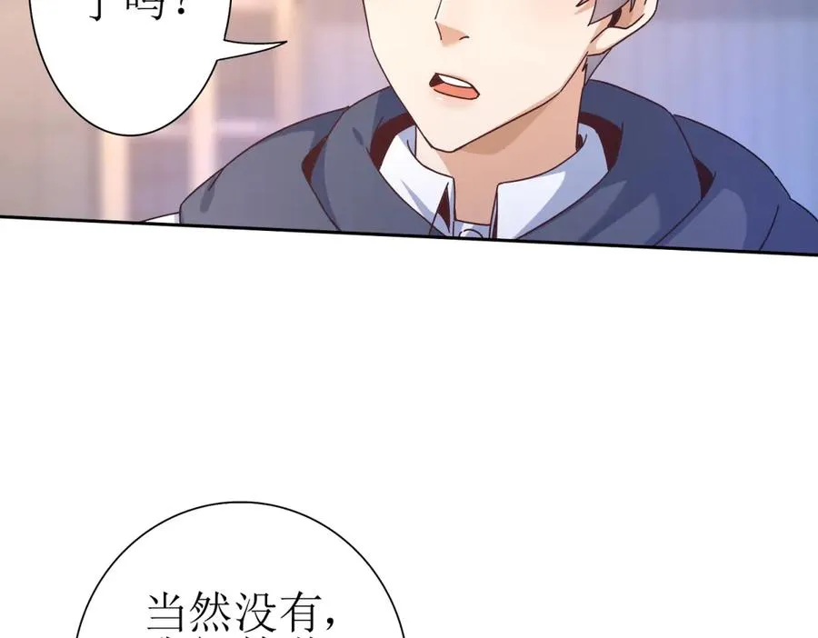 第46话 污染倒计时 第32页