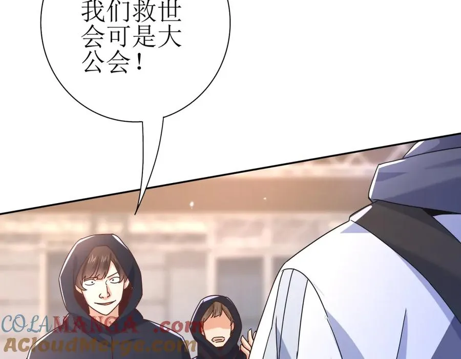 第46话 污染倒计时 第33页