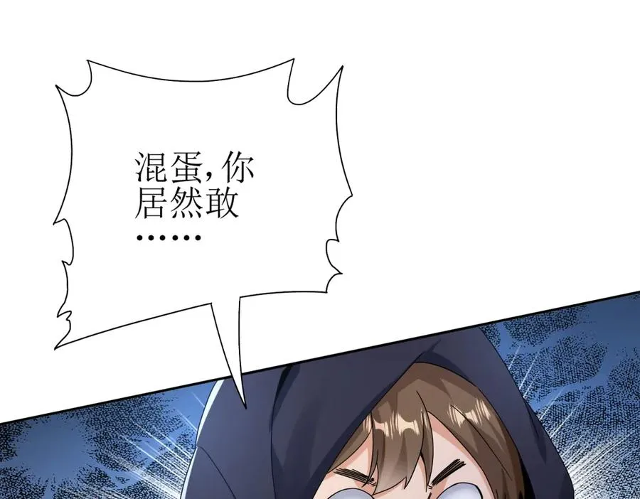 第46话 污染倒计时 第40页