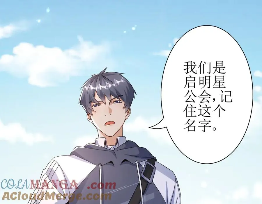 第46话 污染倒计时 第49页