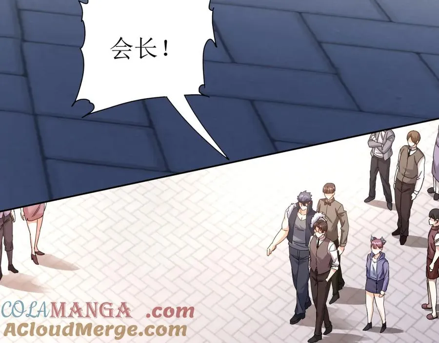 第46话 污染倒计时 第53页
