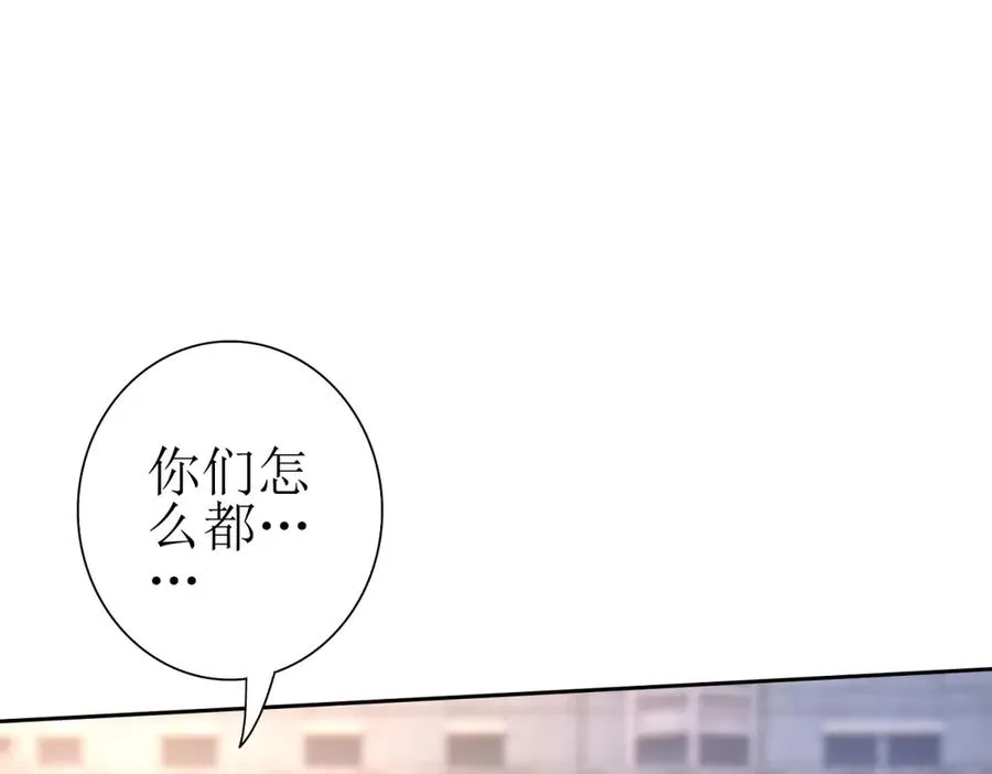 第46话 污染倒计时 第55页