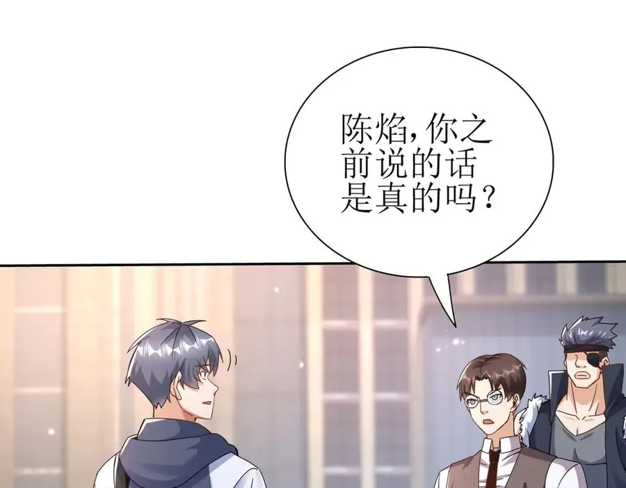 第46话 污染倒计时 第58页