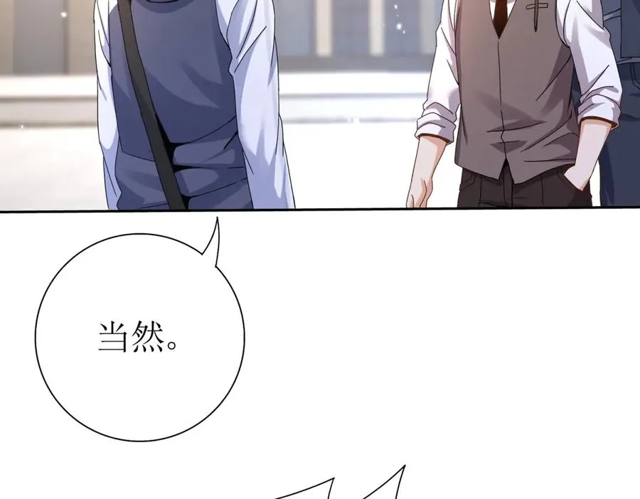 第46话 污染倒计时 第59页